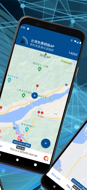 台灣公共網路地圖 Screenshot 1