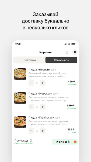 То ли суши / То ли пицца Screenshot 2