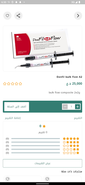 Medicine Dent Screenshot 2