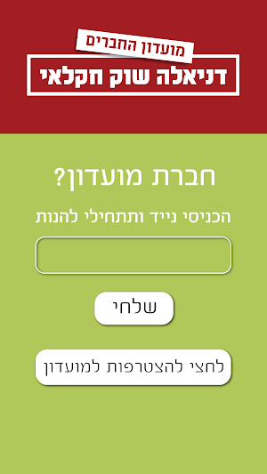 דניאלה שוק חקלאי Screenshot 2