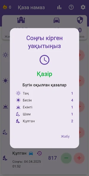 Қаза намаз есептеу Screenshot 2