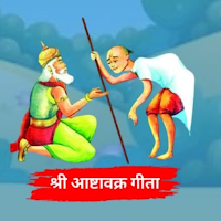 Ashtavakra Gita