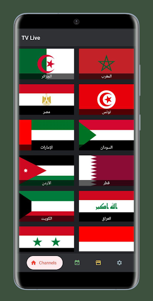 مباريات لايف - تلفاز بث مباشر Screenshot 0