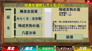 Touhou Genmukairoku【RPG】 Screenshot 1