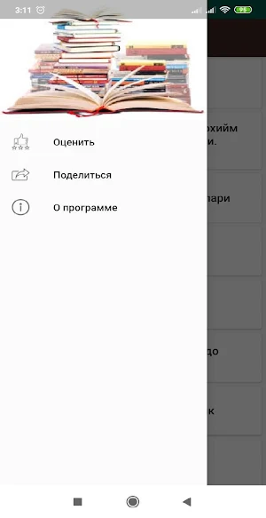 Iymon zaiflashuvi Screenshot 0