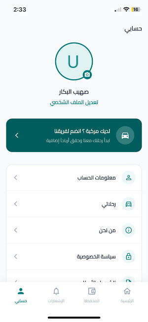 ع طريقك Screenshot 2