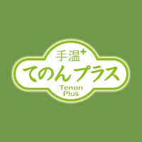 手温プラス