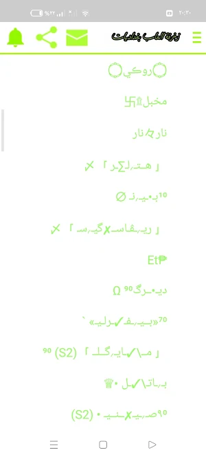 زخرفة اسماء ببجي زخارف جاهزة Screenshot 1