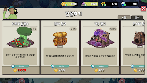 Monster Farm Screenshot 2