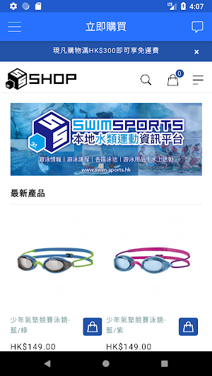 Swim Sports Screenshot 1