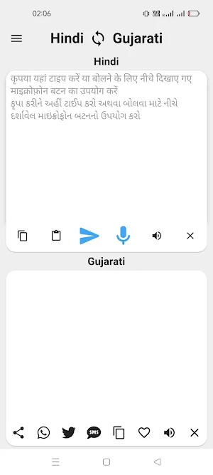 Hindi To Gujarati Translator Screenshot 0