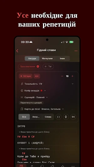 Church manager Screenshot 3