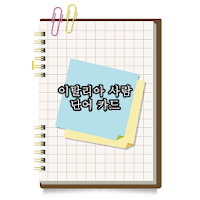 이탈리아 간단한 플래시 카드