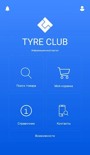 TyreClub Screenshot 1