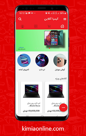 کیمیا آنلاین Screenshot 1