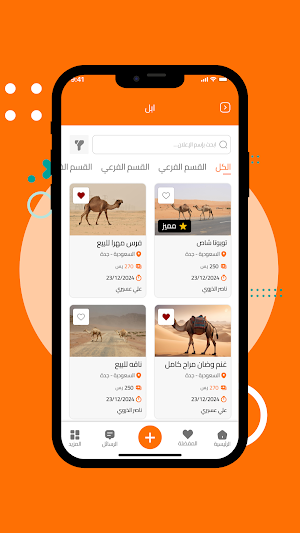 Haraj Almashia Screenshot 0