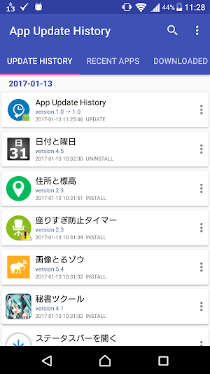 App Update History Screenshot 0