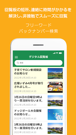 ユミコム Screenshot 2