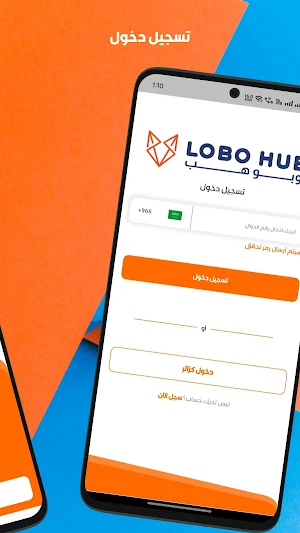 لوبو هب أعمال Screenshot 2