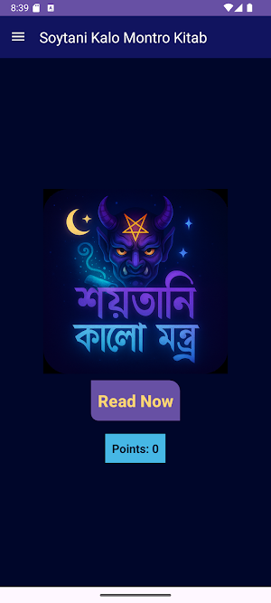শয়তানি কালো গোপন মন্ত্র বই Screenshot 2