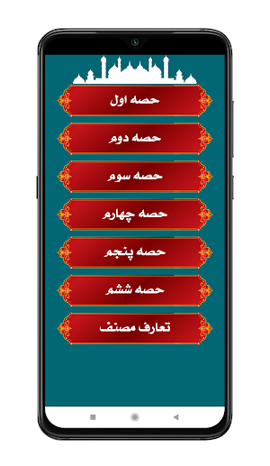 Hamara Islam | ہمارا اسلام Screenshot 1