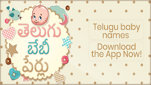 Telugu Baby Names - బేబీ పేర్లు Screenshot 0