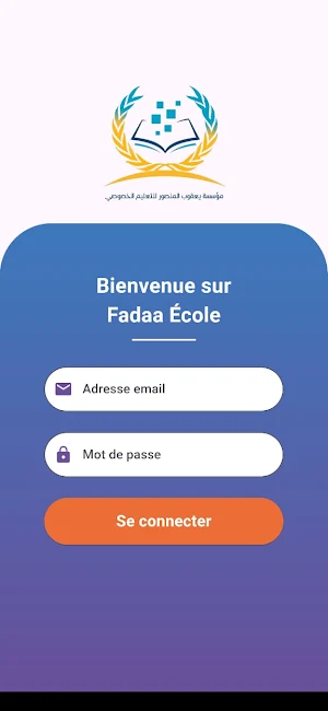 École Yaacoub Al Mansour Screenshot 3