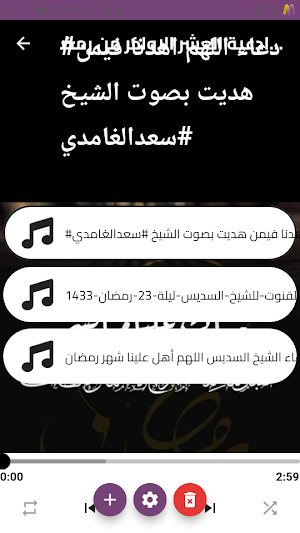 ادعية رمضان:اللهم بلغنا رمضان Screenshot 0