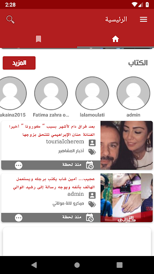 لالة مولاتي Screenshot 3
