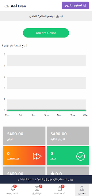 كيان كويك كابتن Screenshot 1
