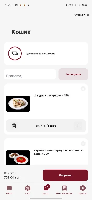 Ochag DODOMU Screenshot 2