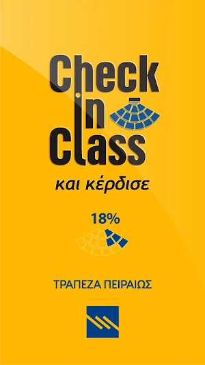 Check In Class Screenshot 0