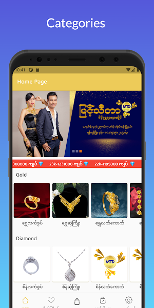 Myint Thidar Jewellery Screenshot 1