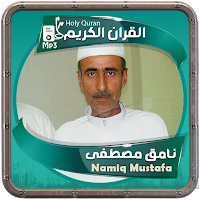 نامق مصطفى القرءان الكريم