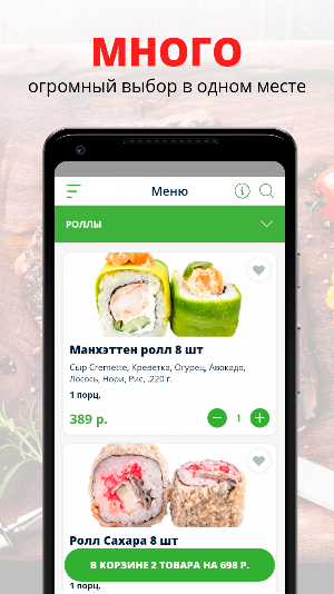 Суши Таун | Красногорск Screenshot 0