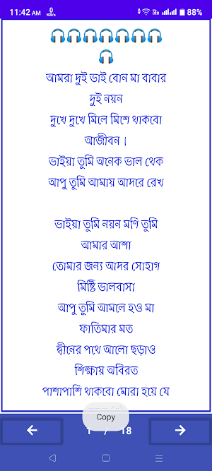 জনপ্রিয় গজলের বই সমূহ_Gojol B Screenshot 1