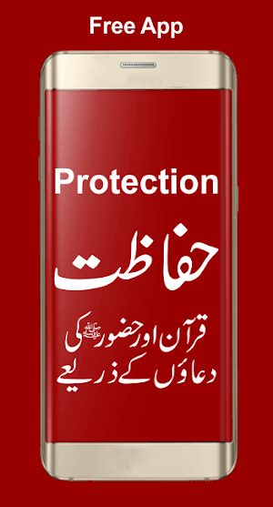 Hifazat Protection by Quran and Duas Screenshot 0