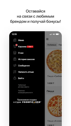 Sushiday | Павлодар Screenshot 3
