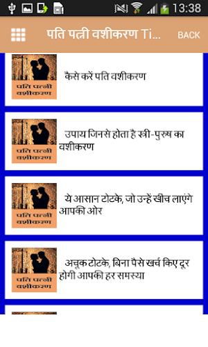 वशीकरण करना सीखे - Vashikaran Screenshot 3