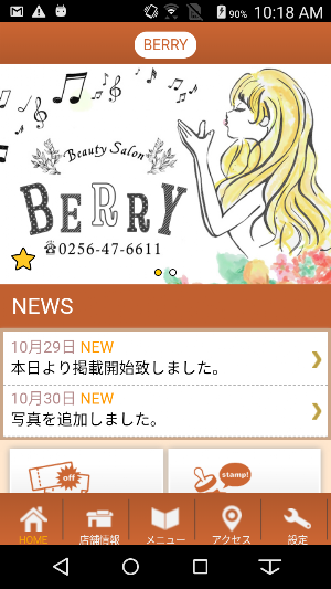 BERRY　公式アプリ Screenshot 1