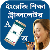 Bangla Voice To English and Bangal Automatic Type