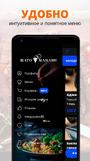 Шато Манави | Москва Screenshot 1