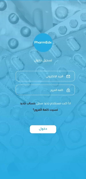 PharmEdx Screenshot 1