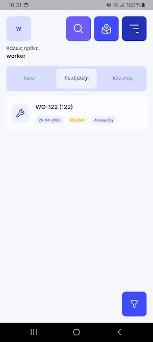 Sync2myCity Συνεργεία Καλλιθέα Screenshot 2