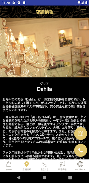TOTAL BEAUTY SALON Dahlia Screenshot 3