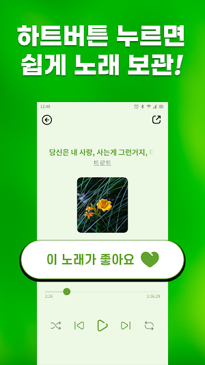 트로트 노래모음 - 7080 음악카페 메들리 Screenshot 2