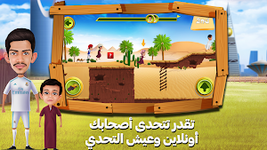 Saud Brothers Screenshot 1