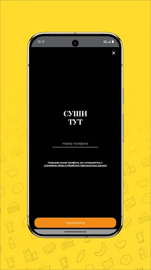 СУШИ ТУТ - доставка еды Screenshot 0