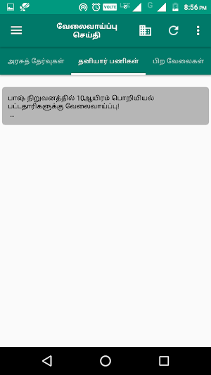 TN Employment Screenshot 2