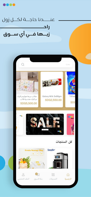 SoonMart Screenshot 3